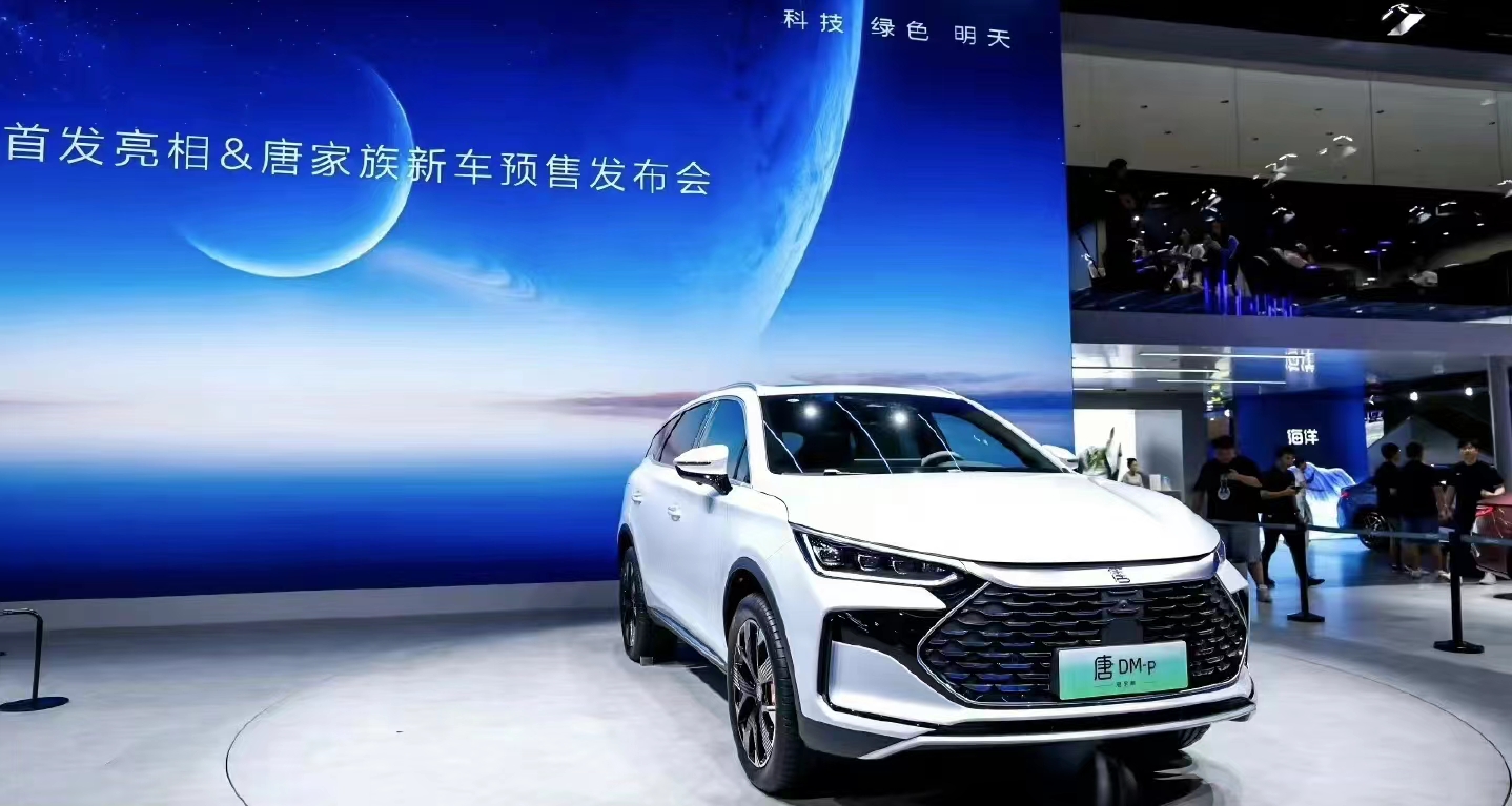 比亚迪成都车展发布 240fe12263ab424baa49b52267aab03c.jpg