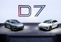 D7成都车展首秀引爆全场 上汽荣威再度提速新能源赛道