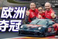 梦想成真 中国车手夺冠欧洲传奇赛道！