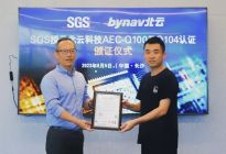 SGS授予北云科技AEC-Q100及Q104认证证书