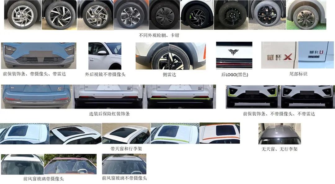 普普通通看着顺眼，哪吒X的内饰设计有进步