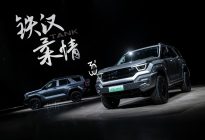 售价27.98万起，坦克400 Hi4-T正式上市开启交付