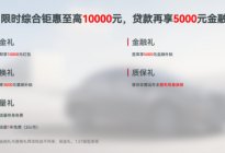 2023款艾瑞泽5 PLUS&全新艾瑞泽5 GT降一万元！