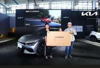 28.28万元起 起亚高能纯电轿跑EV6沈阳区域正式上市