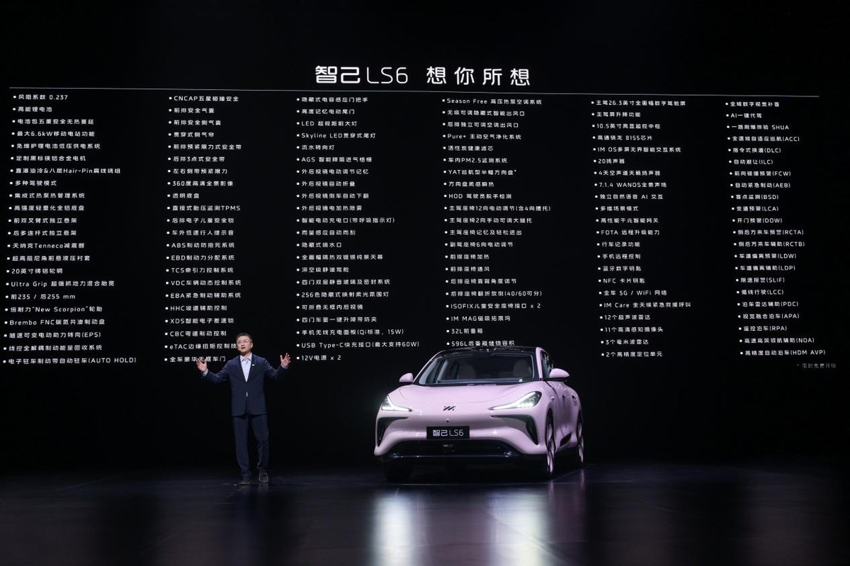 价格亲民,性能拉满,智己LS6仅22.99万起,以后该咋玩?