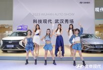优惠空前、潮玩科技 来武汉车展必打卡北京现代展台！