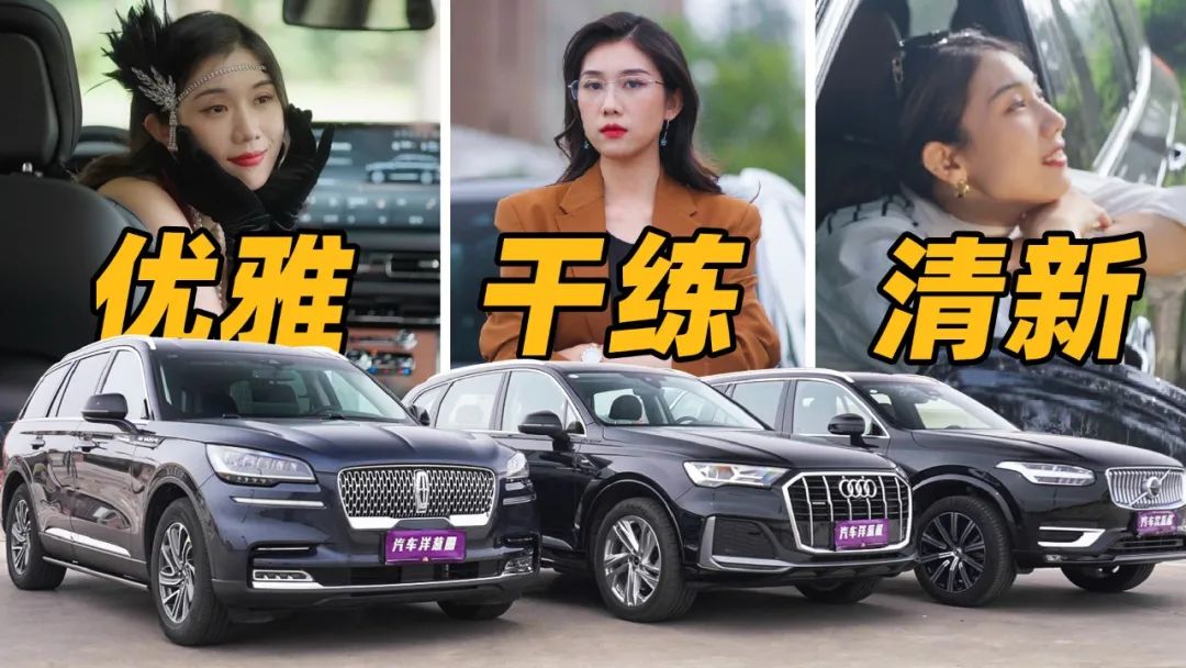 三台车 三种性格！谁让你心动？