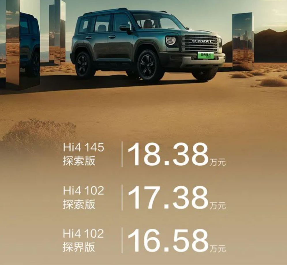 混动+差速锁+方盒子造型，哈弗猛龙能火吗？