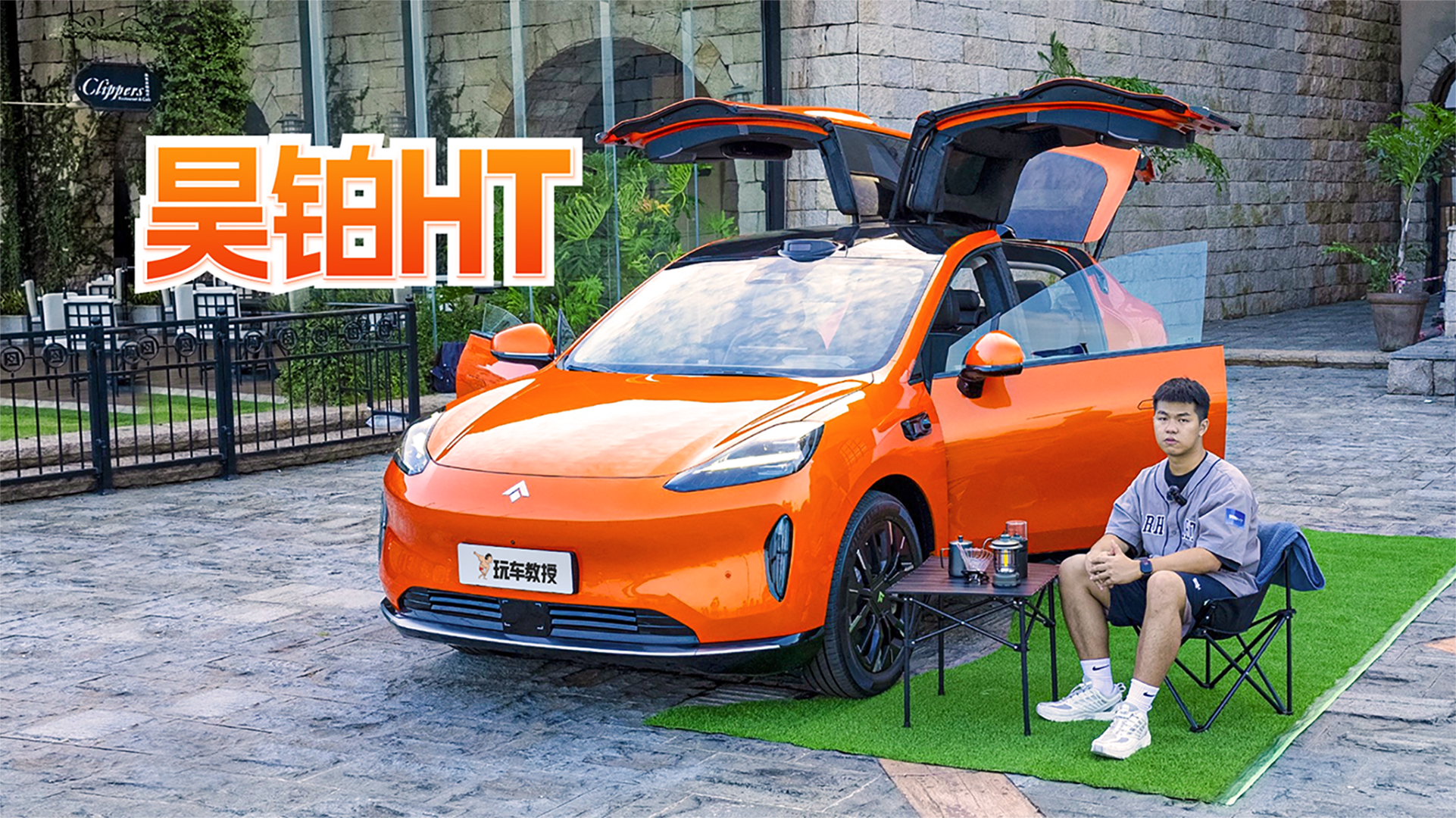 堪比电动卡宴?体验昊铂ht 这鸥翼门也太炫了!- 买车网