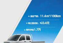 油气双开 五菱荣光新卡CNG 6.58万起超值上市