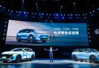 全面进入新能源赛道 启辰VX6启辰大V 氢境2款新车重磅上市