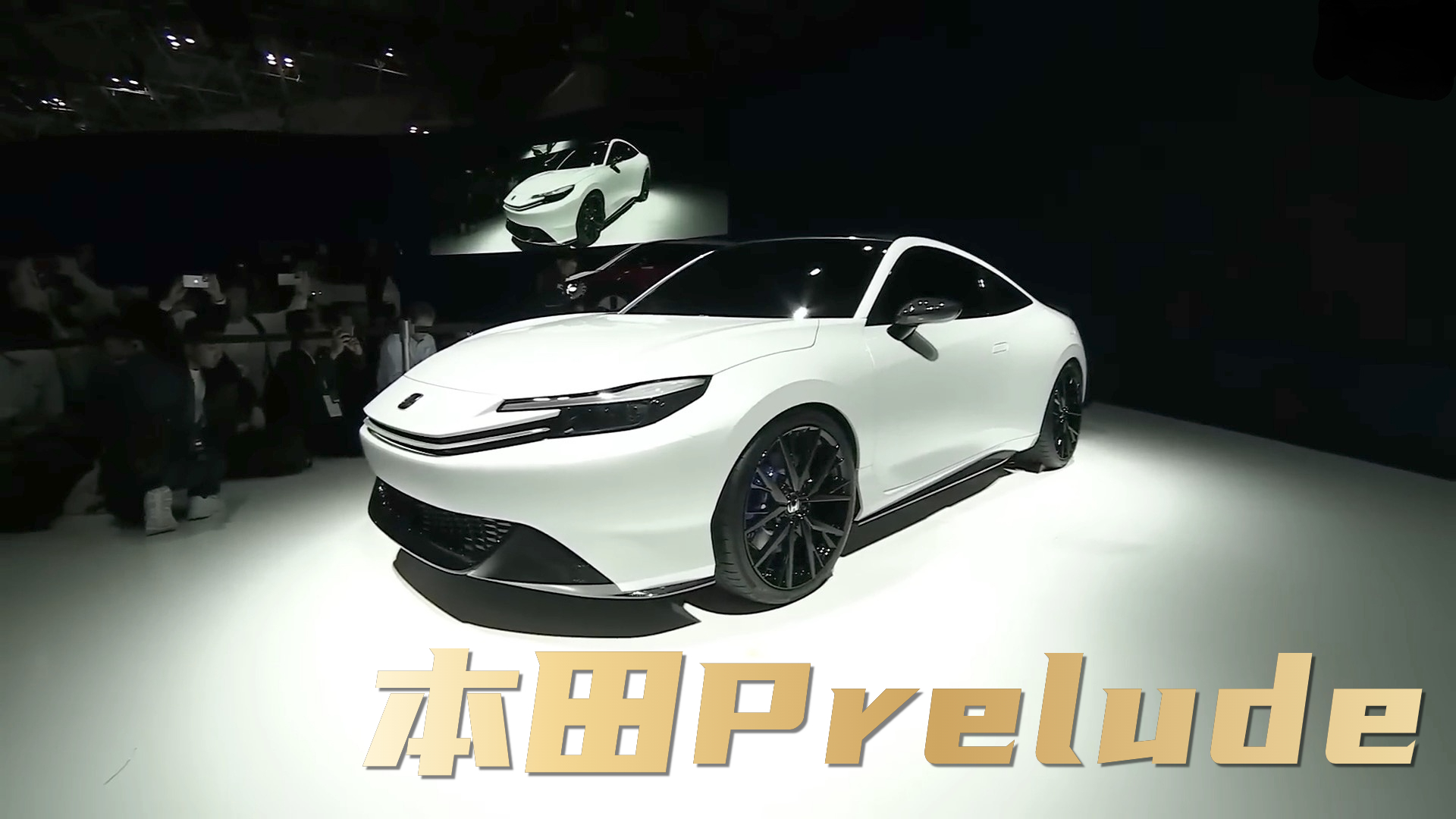 复活经典本田prelude概念车