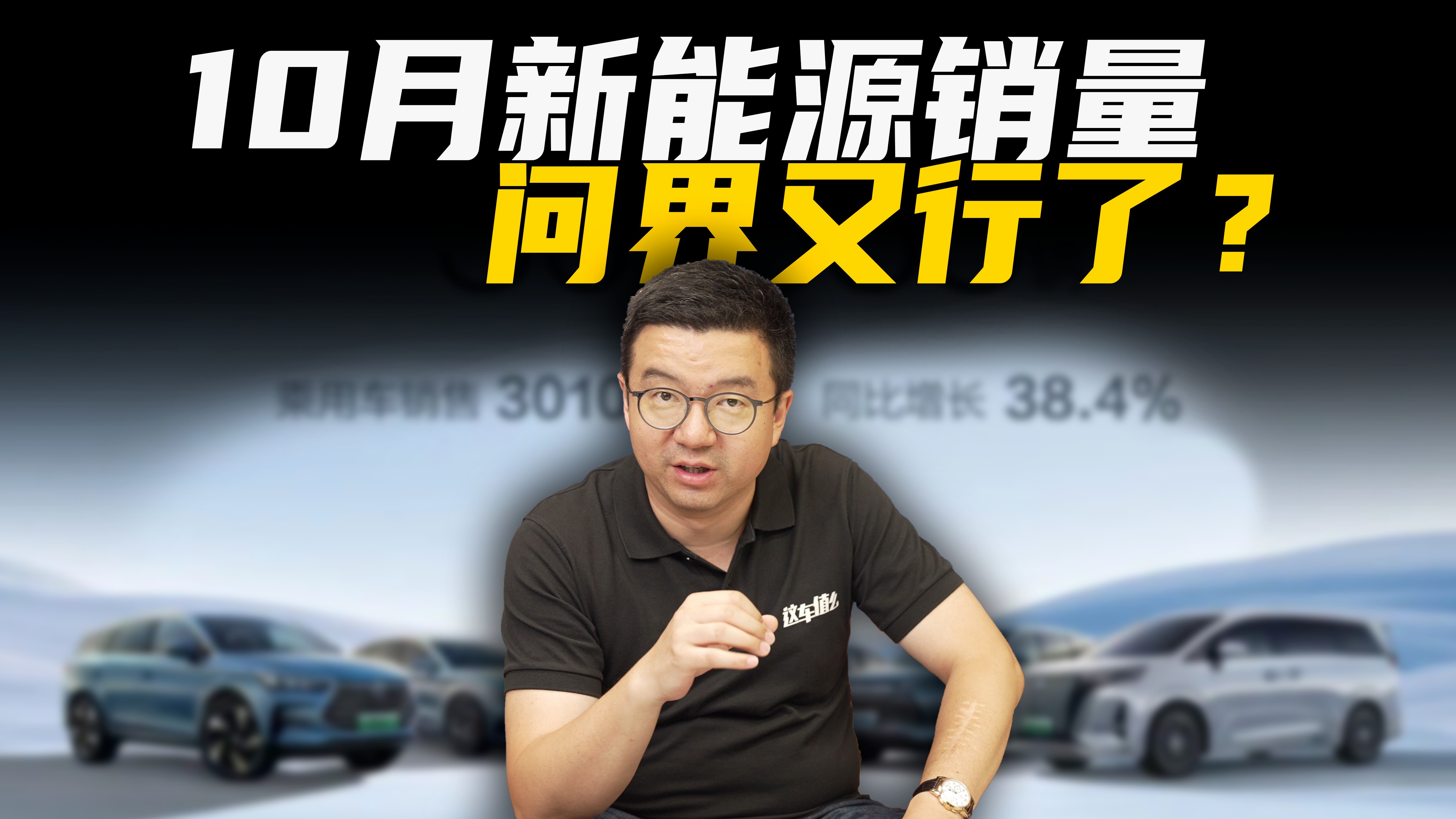 各大车企10月新能源销量出炉，哪些车企又创新高？- 买车网