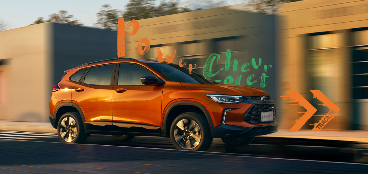 车机更加智能好用雪佛兰创酷rs启动ota升级