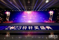 两项金奖！亿咖通科技于2023第八届铃轩奖再获殊荣