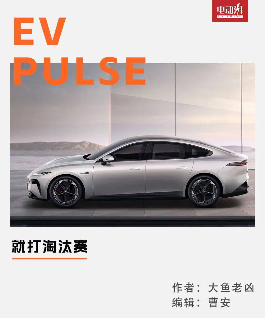 东风eπ：国家队上阵，清扫战场？