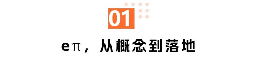 东风eπ：国家队上阵，清扫战场？