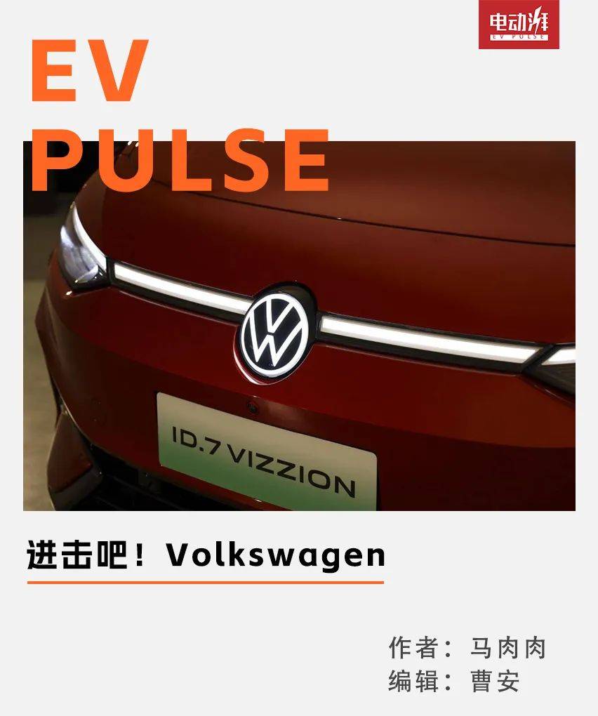 大众的纯电野心，都写在ID.7的脸上了