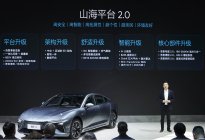 哪吒汽车广州车展首发山海平台2.0，展现更真诚的科技平权
