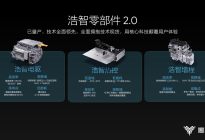 哪吒汽车广州车展首发山海平台2.0，展现更真诚的科技平权