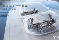 哪吒发布山海平台2.0 首款车型2025年上市|从头粤