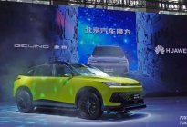 北京汽车魔方1月销量仅351辆，又是一款失败的产品