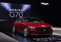 ​2023广州车展：新款捷尼赛思G70和G70猎型版上市