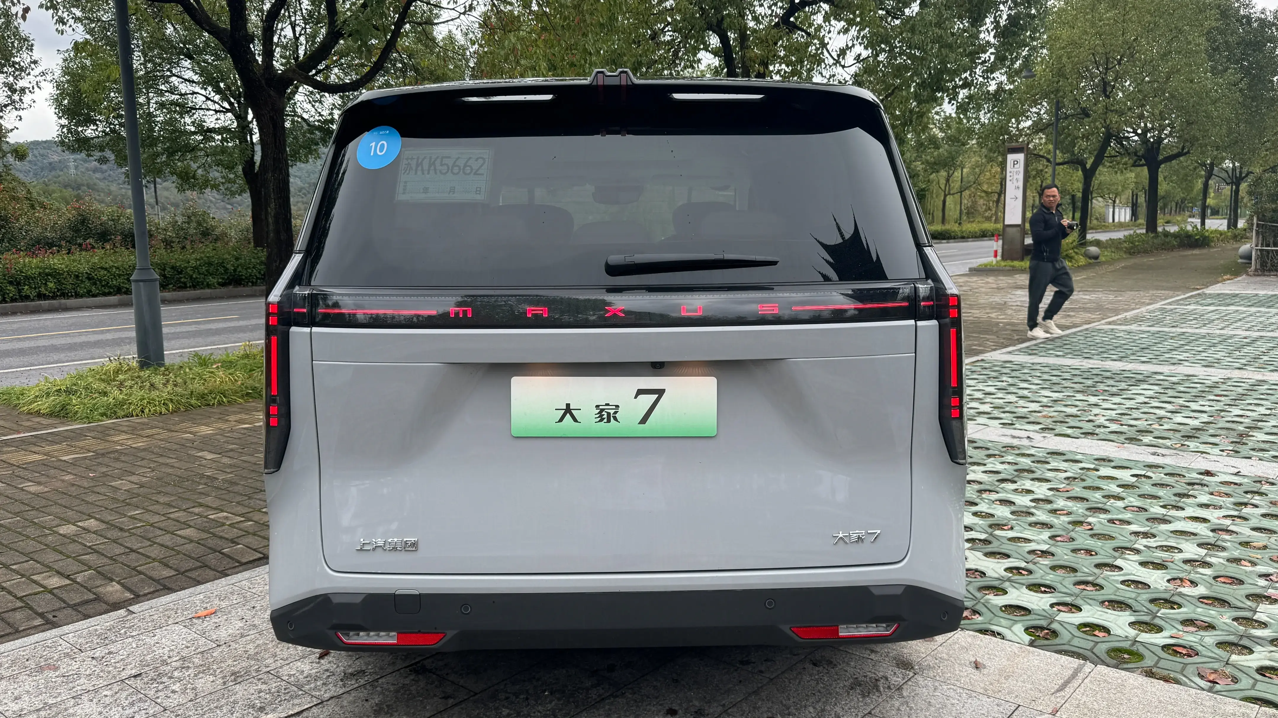 售价2198万元上汽大通大家7在广州车展上市