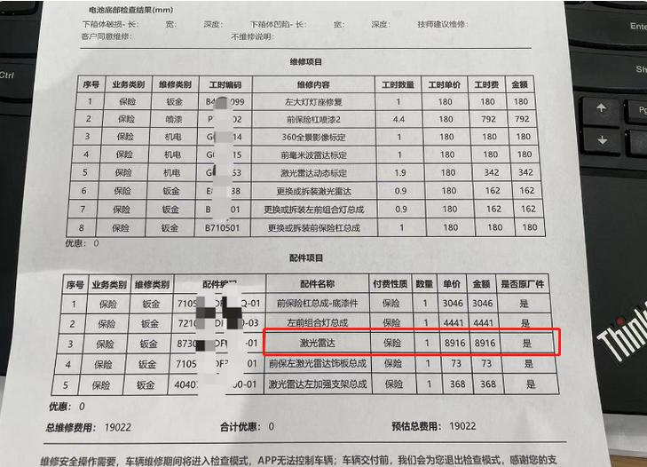 多花1万块选装的激光雷达，究竟是不是智商税？