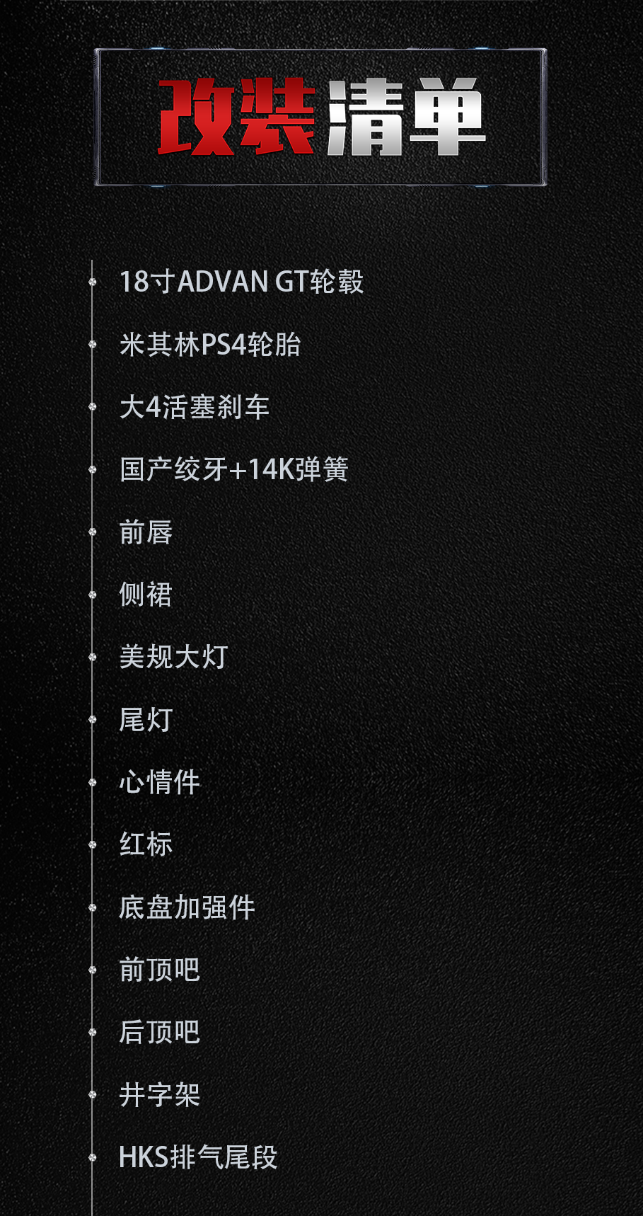 SPOON涂装加持的本田雅阁CG5，让这辆