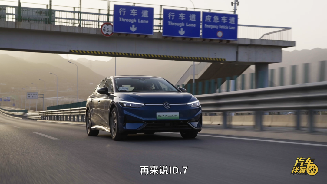 剑指20万元纯电轿车标杆！一汽-大众ID.7综合素质如何？