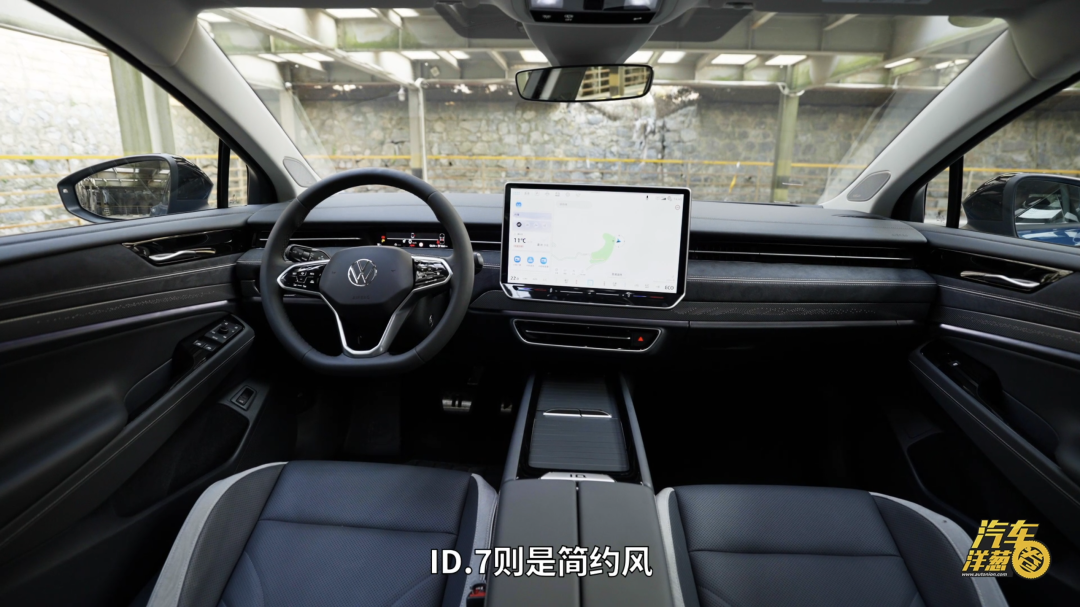 剑指20万元纯电轿车标杆！一汽-大众ID.7综合素质如何？