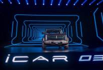 年轻人买得起的纯电越野车：iCAR 03预售12.98万元起