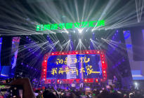 凤凰传奇、五条人等明星齐聚！江淮钇为温情助力老乡鸡鸡汤音乐节
