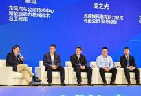 第八届中国汽车动力技术大会：创新驱动中国汽车动力多元发展