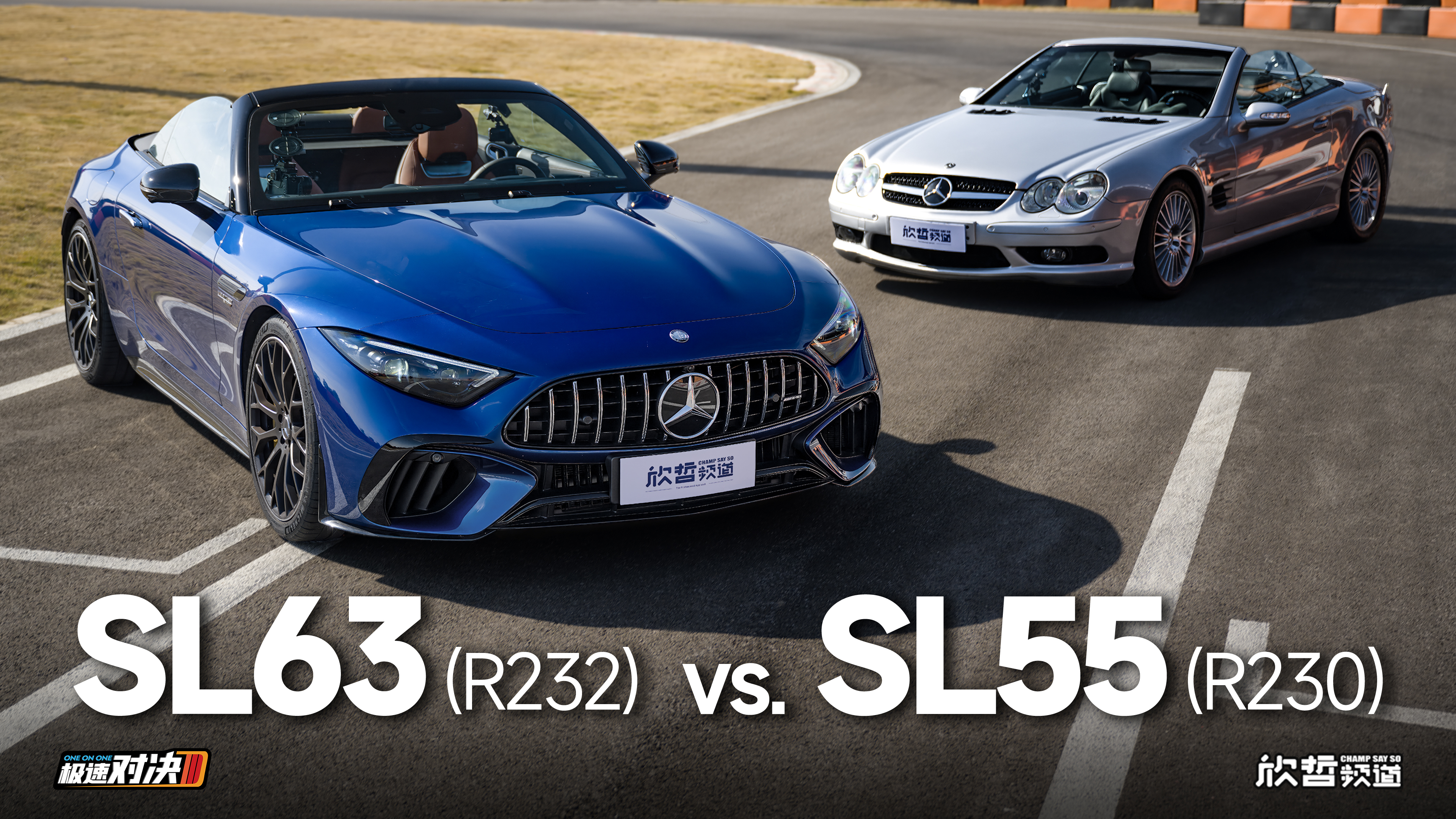 SL55 vs.SL63 二十年 奔驰的敞篷跑车能超越自己吗- 买车网