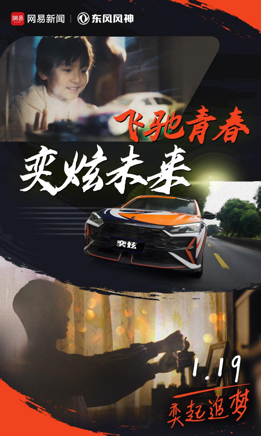 奕起追梦 让年轻人的赛车梦想照进现实