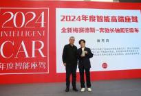 问界M9获2024年度智能座驾，27项大奖中国汽车智能化进程
