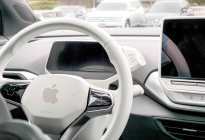 苹果汽车转向L2+技术，放弃L4/L5自动驾驶目标