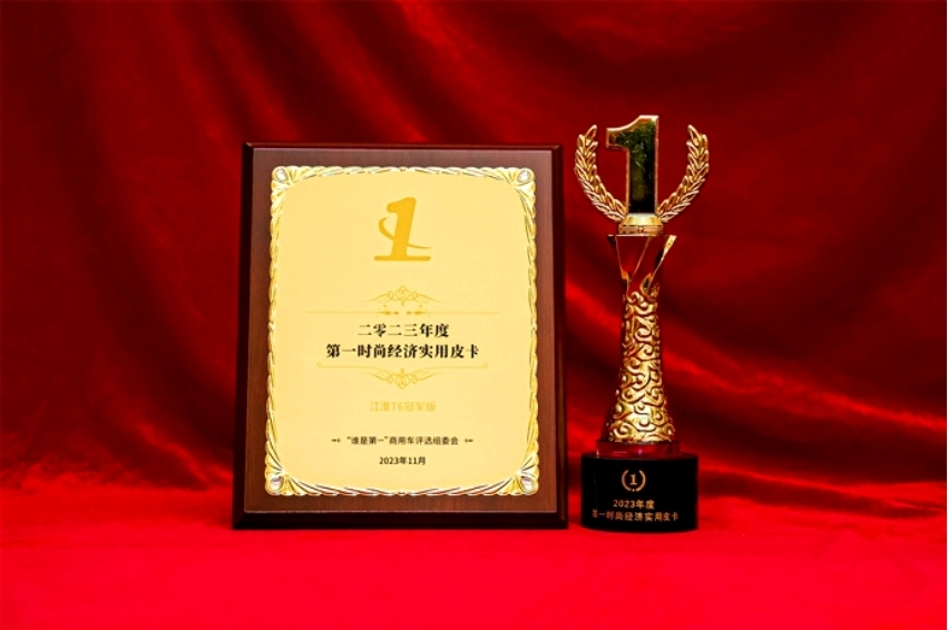 江淮T6冠军版：第一时尚经济实用皮卡，8万级创富好伙伴