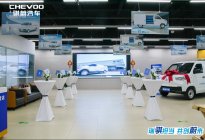 新生品牌首店启航，CHEVOO骐蔚汽车全国首家直营店落户重庆