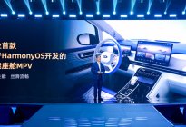 正式上市的瑞风RF8开启中国MPV崭新时代