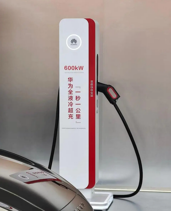 华为充电桩能解决充电焦虑吗?全文- 买车网