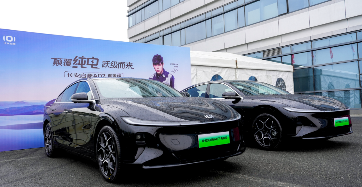 试驾长安启源a07真香版价格香产品更香