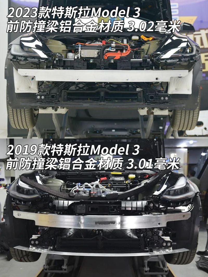 特斯拉Model3拆解：前后铝合金防撞梁，别的车还真舍不得用