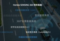 品质领先，东风Honda荣登2023年度中国汽车品牌质量榜首