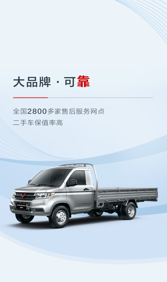 598万起加长加强不加价荣光新卡超长款双后轮正式上市