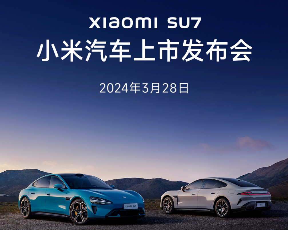 月底上市的小米SU7，到底该怎么定价？