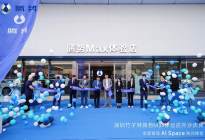 全新腾势 N7上市在即 深圳地区首家腾势Max体验店开业