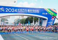 1 2 年领航， 长安汽车再次助跑 2024 重庆马拉松
